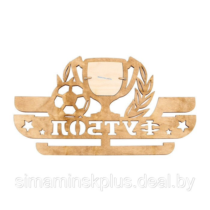 Медальница с фоторамкой "Футбол" - фото 6 - id-p226287665
