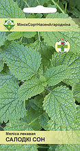Семена Мелисса лекарственная Сладкий сон (0.2 гр) МССО
