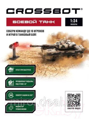 Радиоуправляемая игрушка Crossbot Танк Т-90 Россия / 870631 - фото 4 - id-p226288787