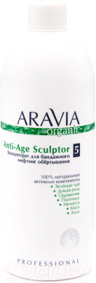 Средство для обертывания Aravia Organic Anti-Age Sculptor - фото 1 - id-p226293523