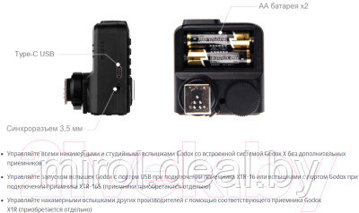 Синхронизатор для вспышки Godox X2T-C TTL для Canon / 27378 - фото 9 - id-p226290307