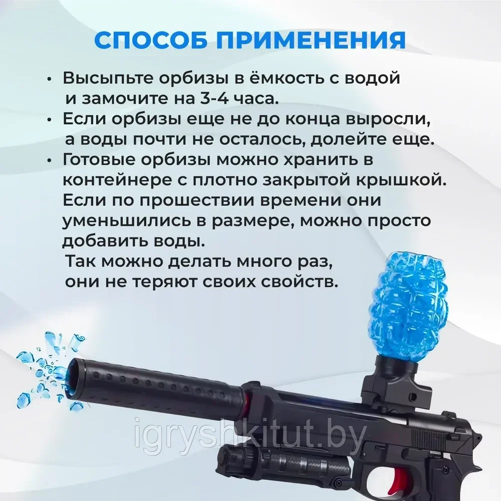 Орбиз арбиз гидрогелевые пули для автомата бластера, 7-8 мм, синие, 5000 шт (10 пакетиков по 500 шт). Шарики, - фото 7 - id-p226302625