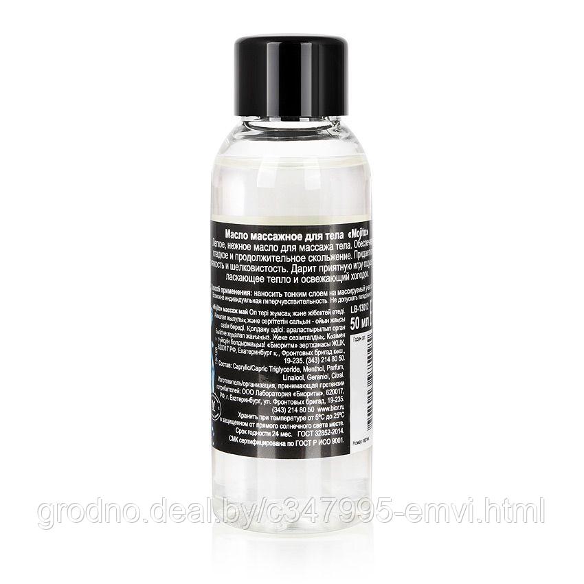 Массажное масло для тела с ароматом лайма «Мохито» 50 мл - фото 4 - id-p225116569