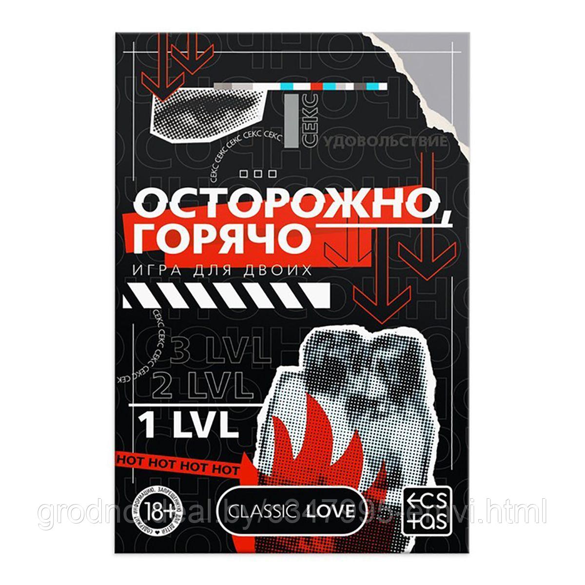 Игра для двоих «Осторожно, горячо» со скретч-слоем - фото 3 - id-p225118028