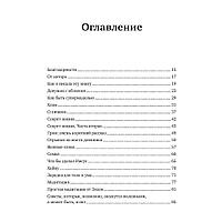 Книга "Кроме шуток. Как полюбить себя, продать дуршлаг дорого, прокачать мозг с помощью телешоу", Эллен