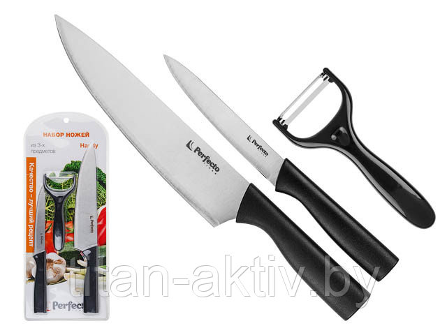 Набор ножей 3 шт. (нож кух. 32см, нож кух. 23.5см, нож для овощей 14.5см), серия Handy (Хенди), PERF - фото 1 - id-p226302879