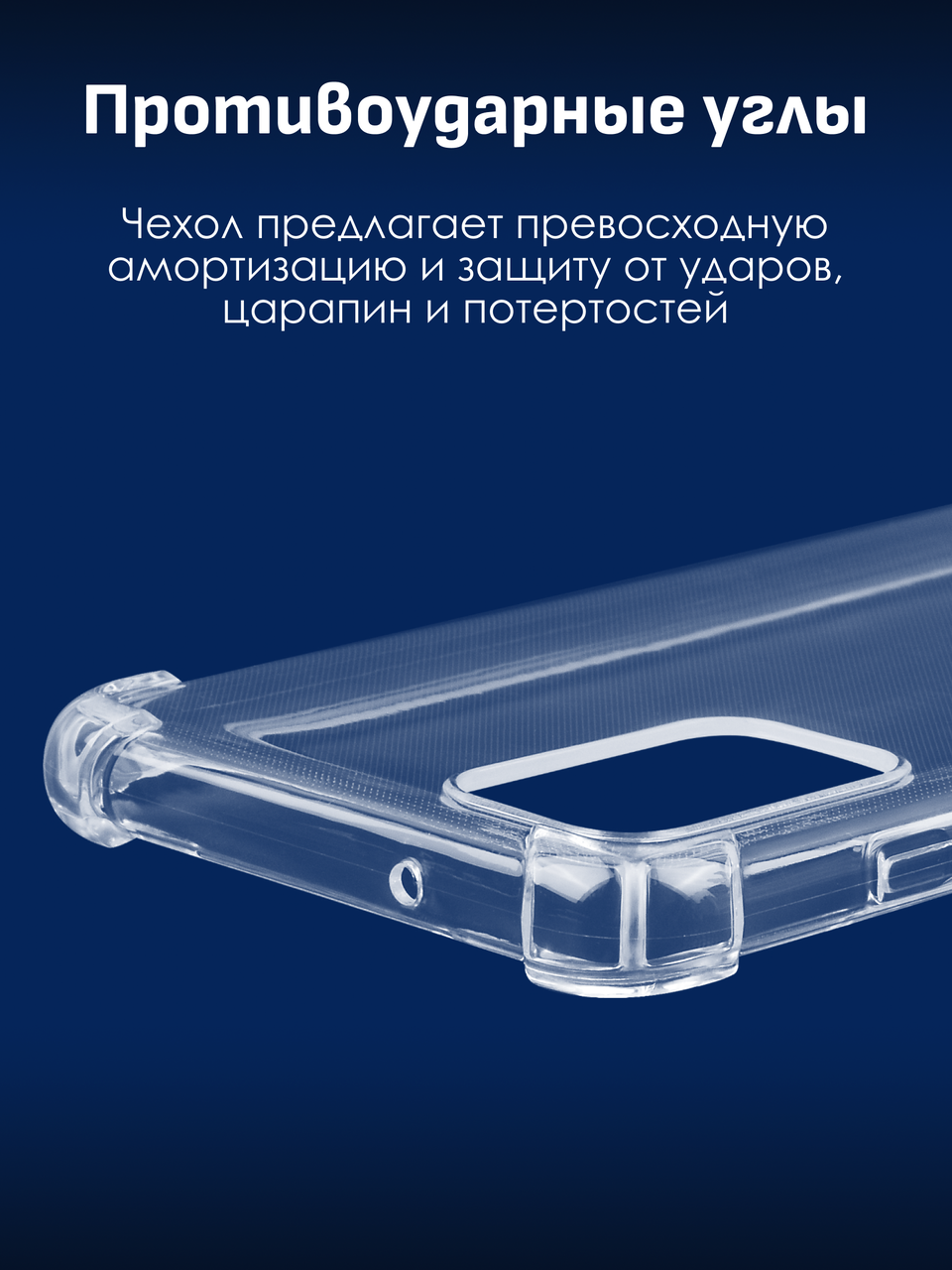 Прозрачный чехол для Samsung Galaxy S20 Plus - фото 2 - id-p196964198