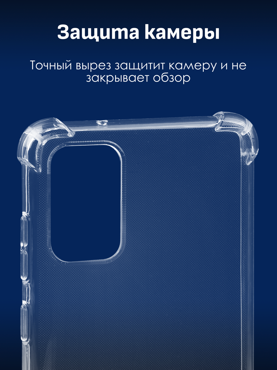 Прозрачный чехол для Samsung Galaxy S20 Plus - фото 4 - id-p196964198
