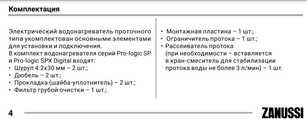 Водонагреватель электрический Zanussi Pro-logic SPX 7 Digital \ 7 кВт \ ПРОТОЧНЫЙ \ ЦИФРОВОЙ ДИСПЛЕЙ - фото 7 - id-p223593582