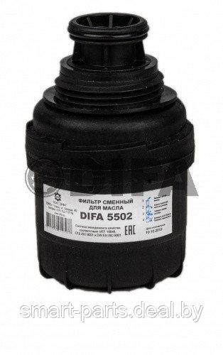 5502 Фильтр очистки масла DIFA - фото 1 - id-p226308736