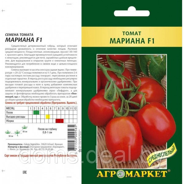 Томат Мариана F1 (10 шт) Sakata Vegetables Томат Мариана F1 - фото 1 - id-p194239507