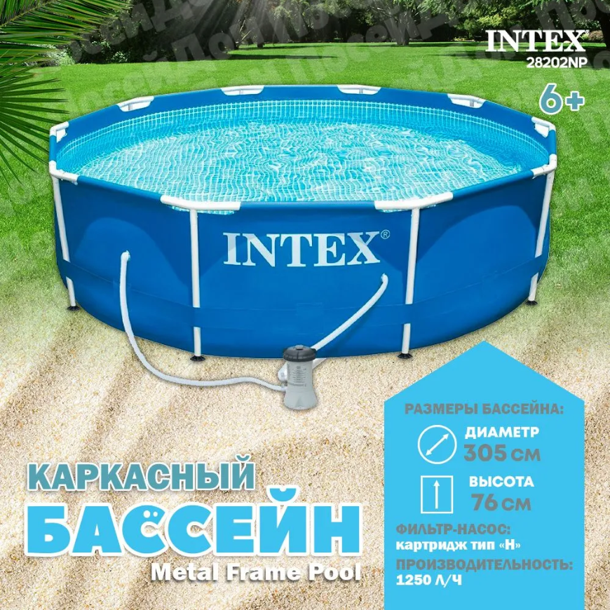 Бассейн каркасный Intex Metal Frame с фильтр-насосом 305x76 см (28202 NP) - фото 1 - id-p226312075