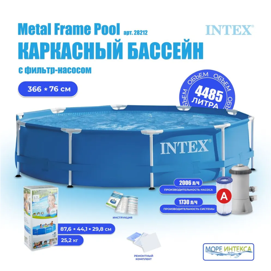 Бассейн каркасный Intex Metal Frame с фильтр-насосом 366x76 см (28212NP) - фото 1 - id-p226312181