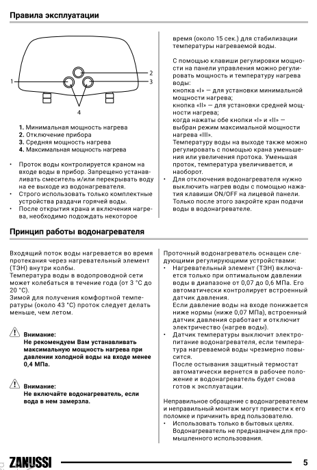 Водонагреватель электрический Zanussi 3-logic 3,5 T (кран) \3.5кВт\ПРОТОЧНЫЙ - фото 10 - id-p223598250