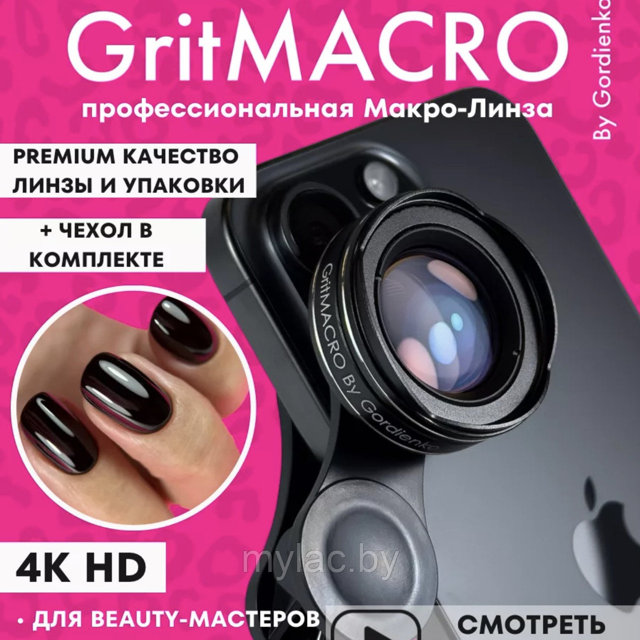 GritMACRO 4K - ПРОФЕССИОНАЛЬНАЯ МАКРОЛИНЗА: продажа, цена в Минске.  Оборудование для предметной фотосъемки от 