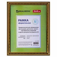 Рамка 30*40см, пластик, багет 30 мм, BRAUBERG, золото, стекло, 391008