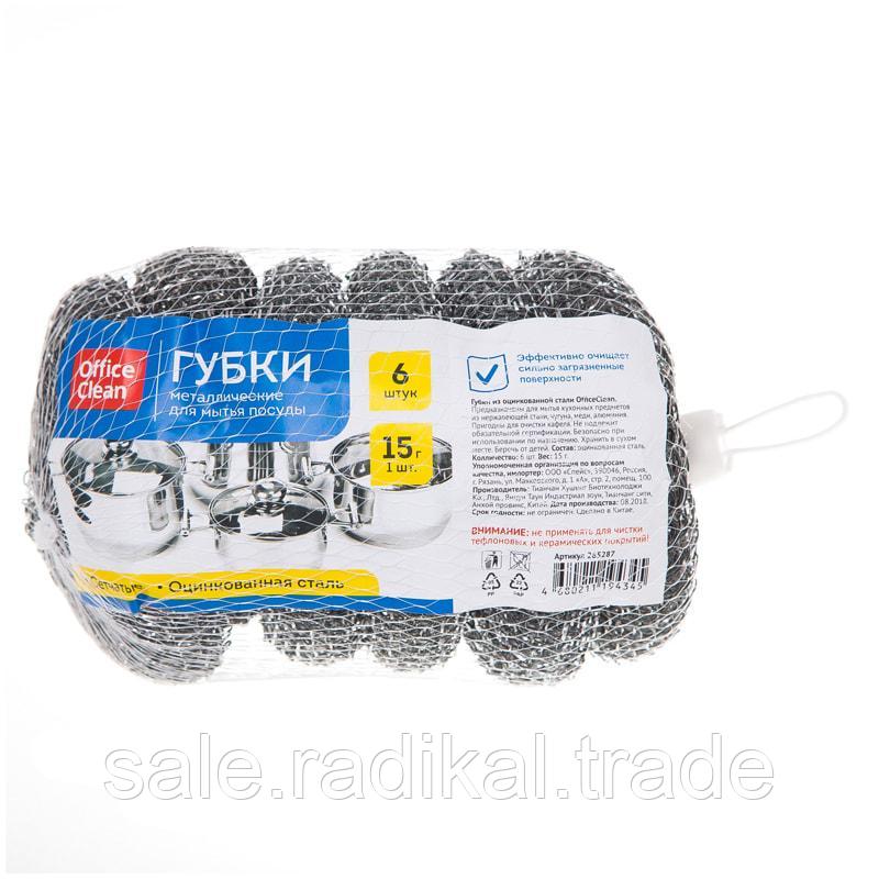 Губки для посуды металлические OfficeClean, р-р 9*3см., 6шт/уп. - фото 1 - id-p226316068