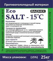Противогололедный материал RADMIX Eco salt -15°C (ПГМ РАДМИКС Экосол -15*С) мешок 25кг.