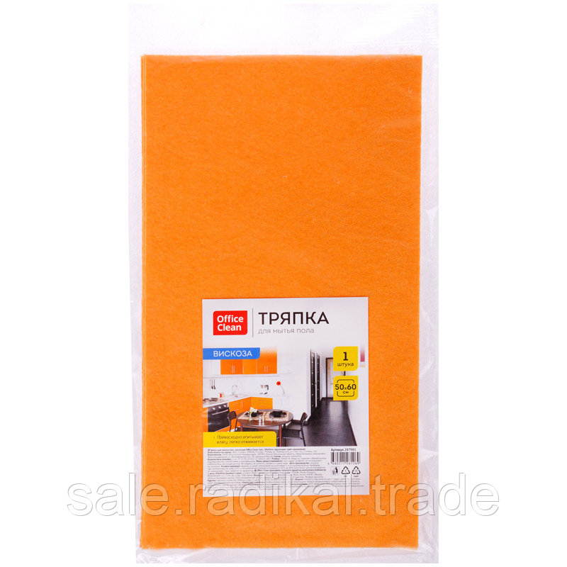 Салфетка для пола OfficeClean, вискоза, 50*60см, оранжевая, арт.287981 - фото 1 - id-p226316623