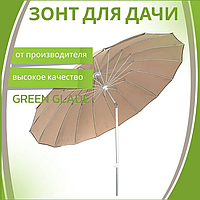 Садовый зонт большой пляжный для дачи стола пикника от солнца GREEN GLADE 2071 бежевый дачный складной