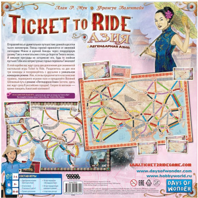 Дополнение к настольной игре Мир Хобби Ticket to Ride: Азия / 915274 - фото 3 - id-p226316914