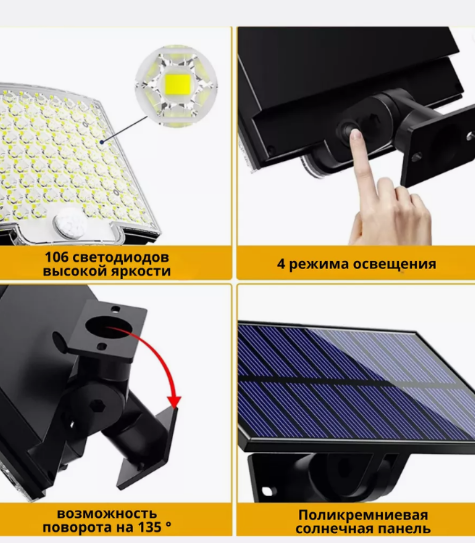 Светильник - прожектор на солнечной батарее Led Solar Sensor Light с датчиком движения и пультом управления - фото 3 - id-p225957826