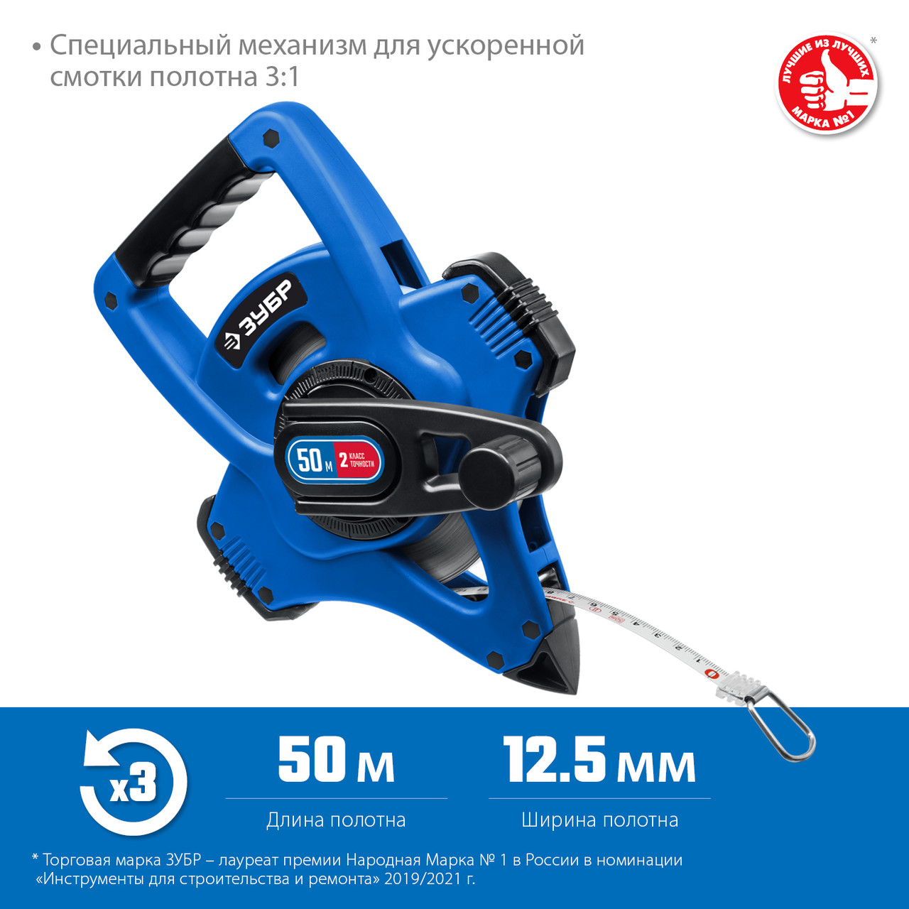 Зубр Мерная лента 50м, стальное полотно, нейл.покрытие, быт. (34170-50_z01) ЗУБР - фото 3 - id-p226318500