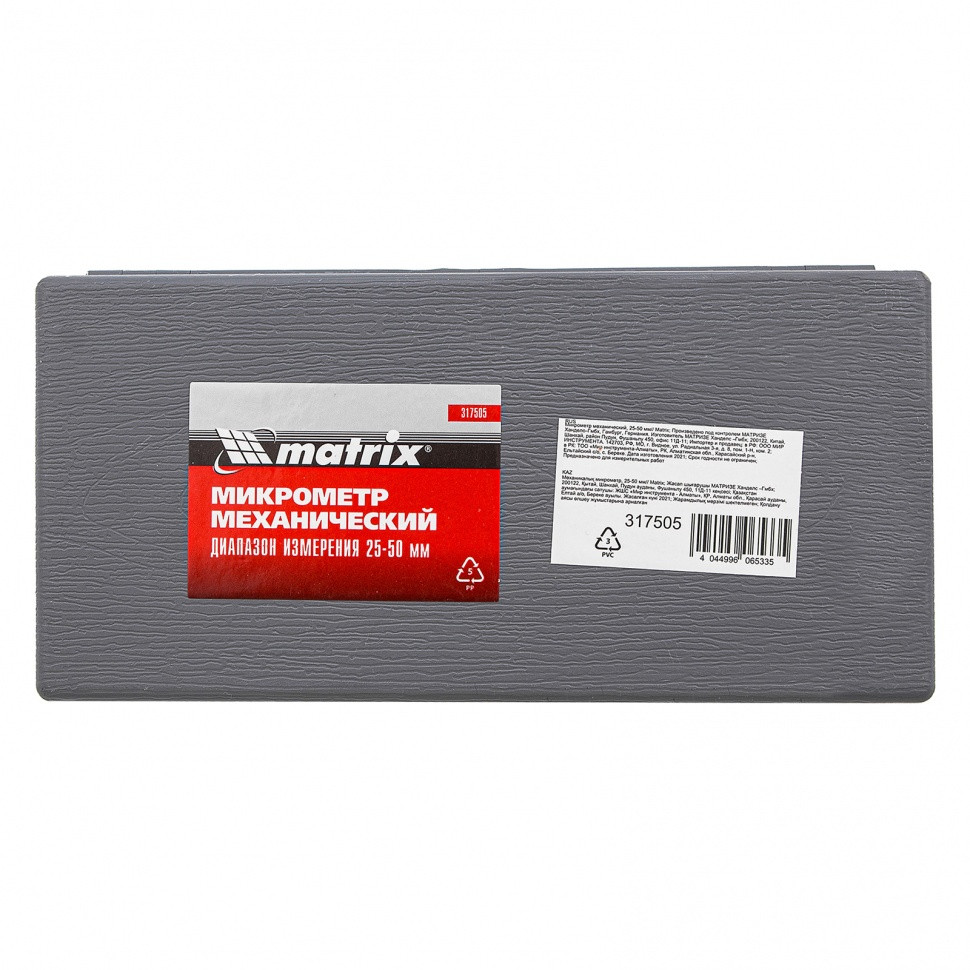 MATRIX Микрометр механический, 25-50мм (317505) MATRIX - фото 6 - id-p226321654