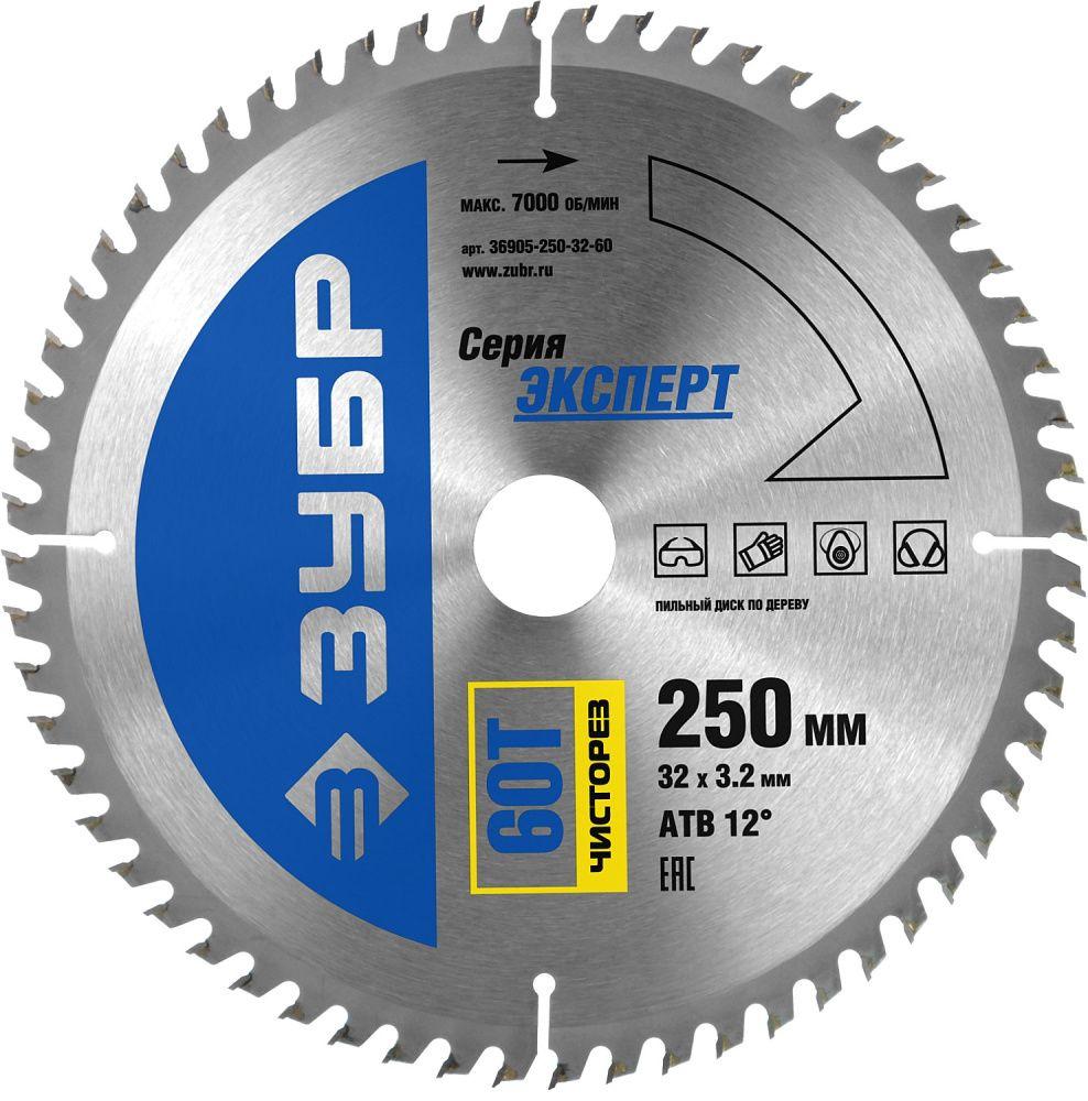 Зубр Диск пильный 250х32х60 по дереву "Чисторез" (36905-250-32-60) ЗУБР - фото 1 - id-p226318577