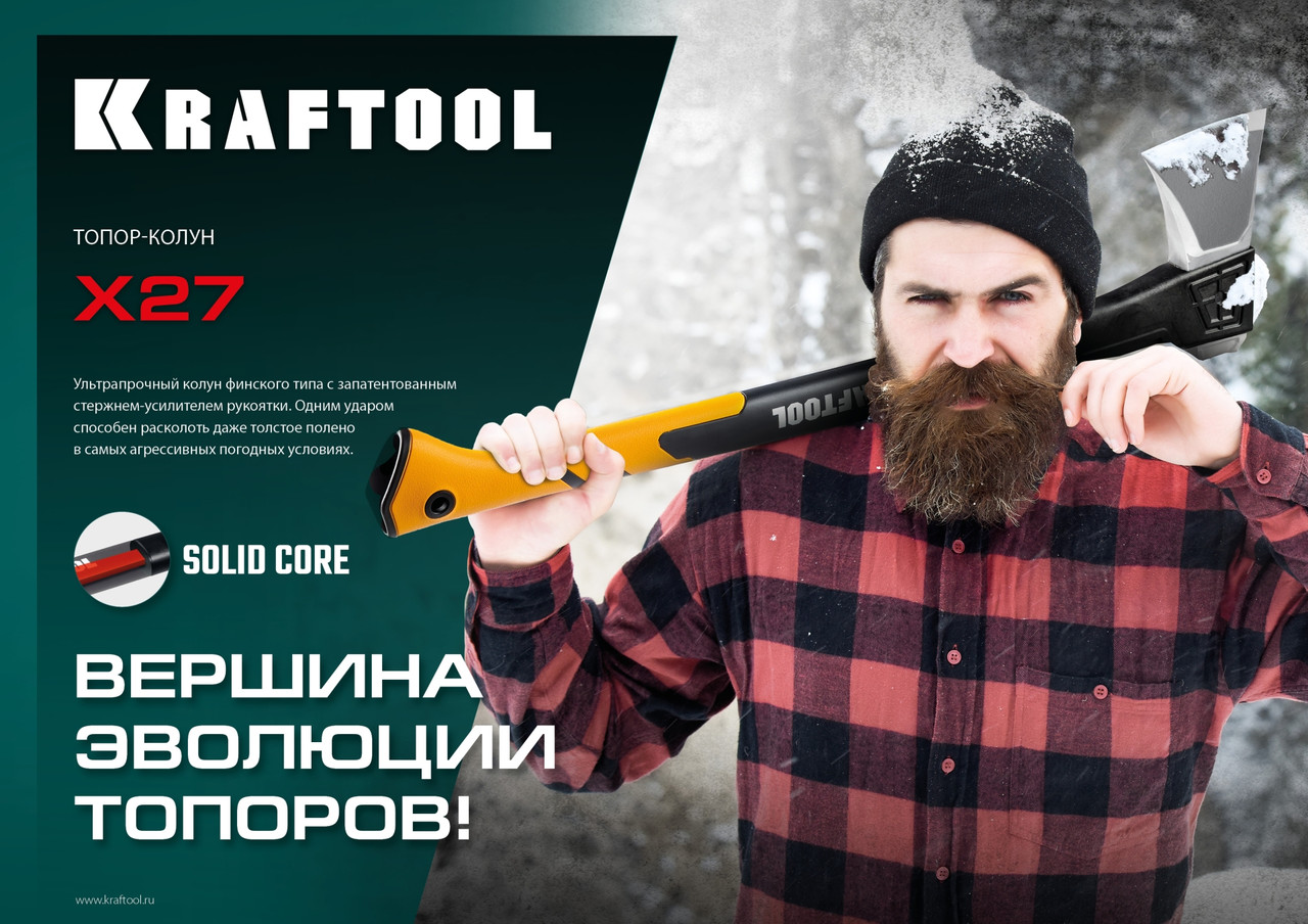 Kraftool Топор-колун 1750/2800гр., 920мм, в чехле "X27" (20660-27) KRAFTOOL - фото 6 - id-p226321743