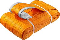 Зубр Строп текстильный петлевой, оранжевый, г/п 10 т, длина 6м "СТП-10/8" (43559-10-6) ЗУБР