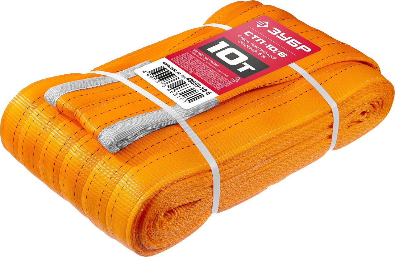 Зубр Строп текстильный петлевой, оранжевый, г/п 10 т, длина 6м "СТП-10/8" (43559-10-6) ЗУБР - фото 2 - id-p226321747