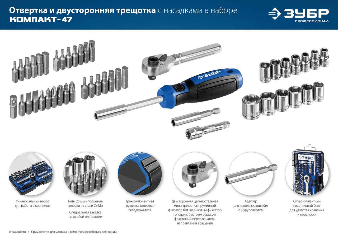 Зубр Отвертка-битодержатель с насадками, 47шт. "Компакт-47" (25283-H47_z01) ЗУБР - фото 6 - id-p226317795