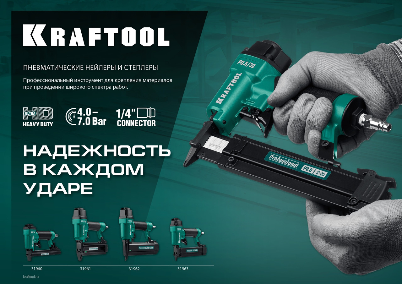 Kraftool Степлер (скобозабиватель) пневм., скобы тип 80 (6-16 мм) (31960) KRAFTOOL - фото 10 - id-p226321900