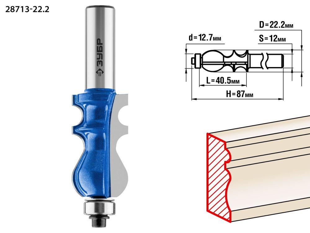 Зубр Фреза кромочная фигурная №2, D= 22,2мм, рабочая длина-40,5мм, хв.-12мм, d-12,7мм (28713-22.2) ЗУБР - фото 1 - id-p226317902