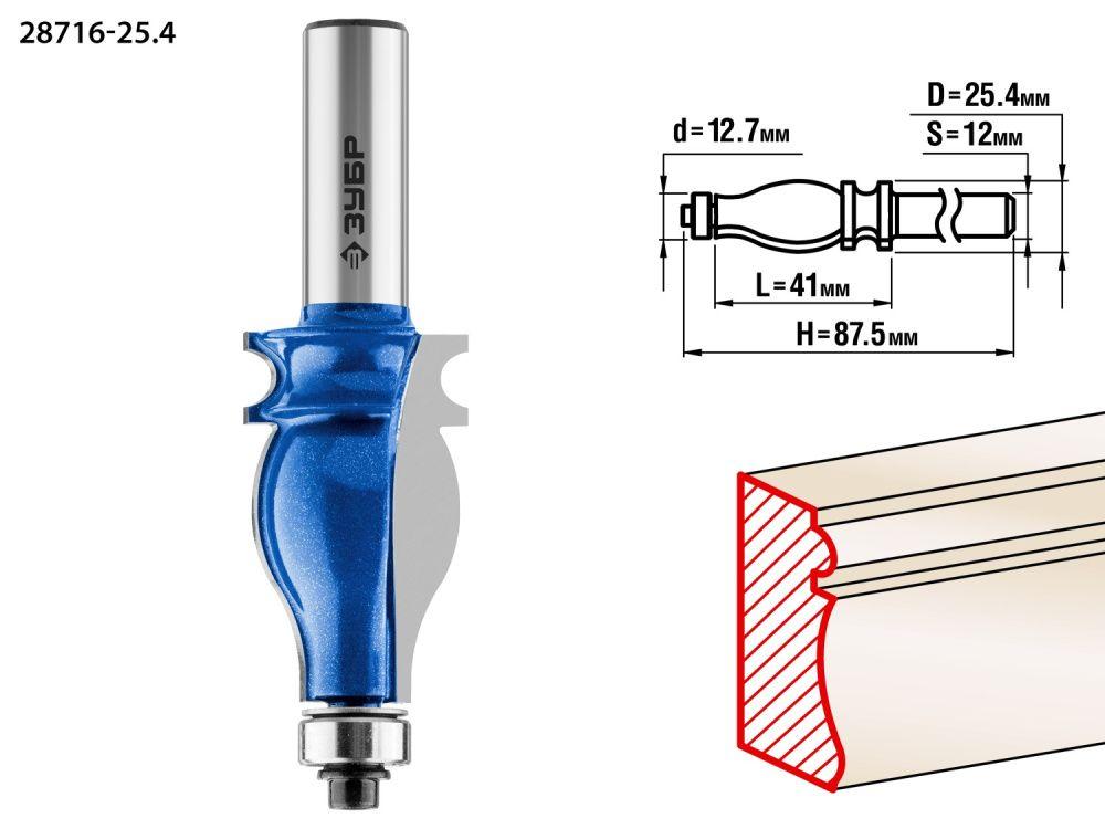 Зубр Фреза кромочная фигурная №5, D= 25,4мм, рабочая длина-41мм, хв.-12мм, d-12,7мм (28716-25.4) ЗУБР - фото 1 - id-p226317905