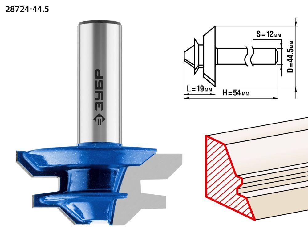 Зубр Фреза кромочная для углового сращивания, D= 44,5мм, рабочая длина-19мм, хв.-12мм (28724-44.5) ЗУБР - фото 1 - id-p226317914