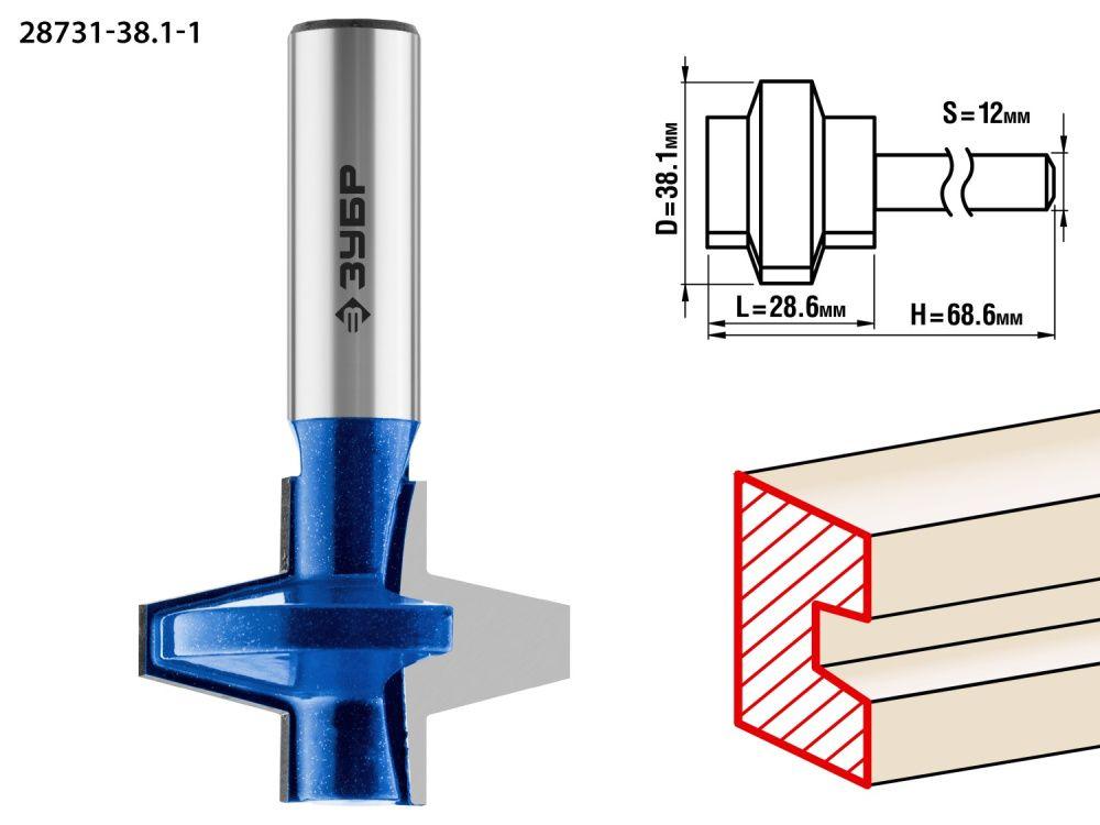 Зубр Фреза пазо-шиповая наборная, D= 38,1мм, рабочая длина-28,6мм, хв.-12 мм (28731-38.1-1) ЗУБР - фото 1 - id-p226317919