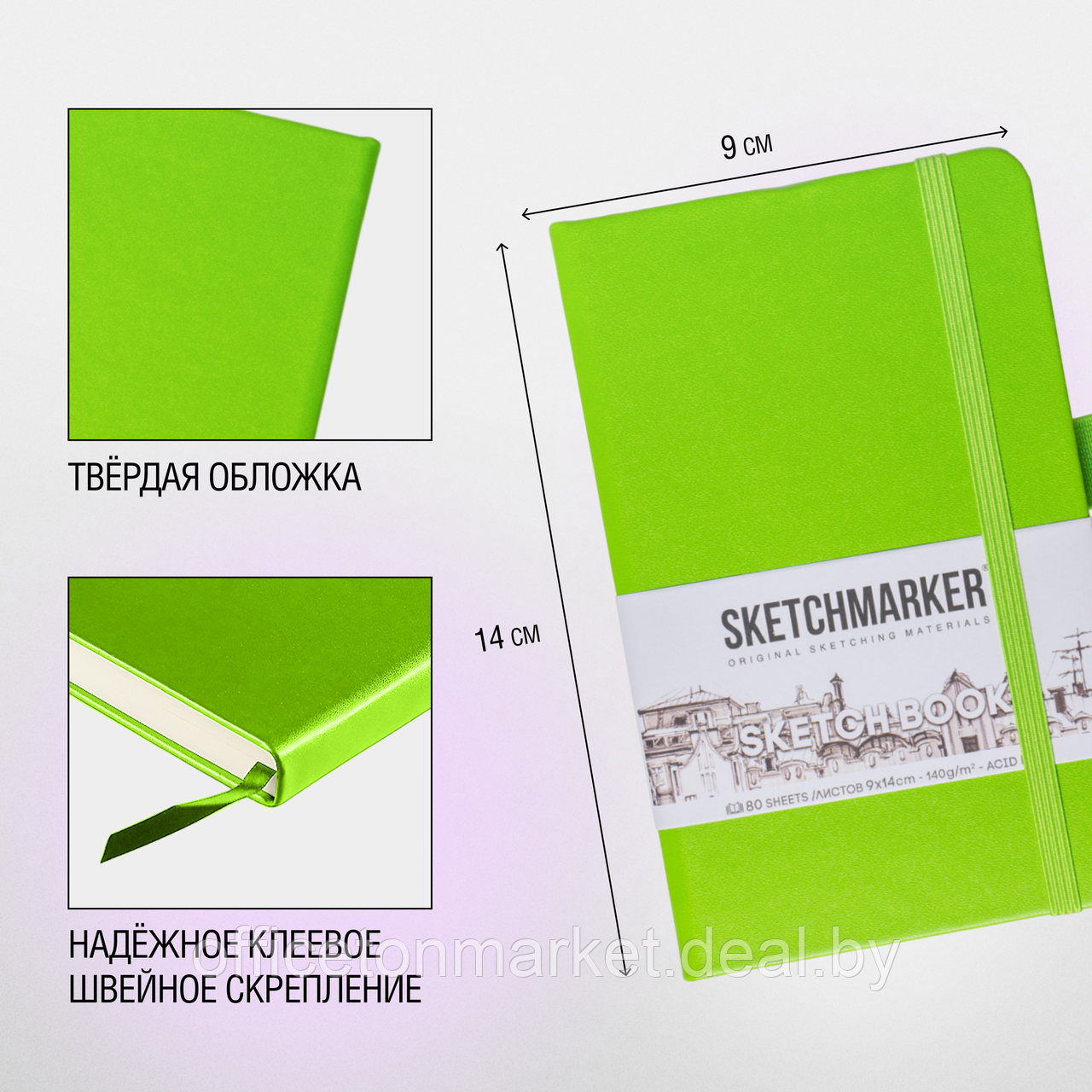 Скетчбук "Sketchmarker", 9x14 см, 140 г/м2, 80 листов, зеленый луг - фото 4 - id-p219049318