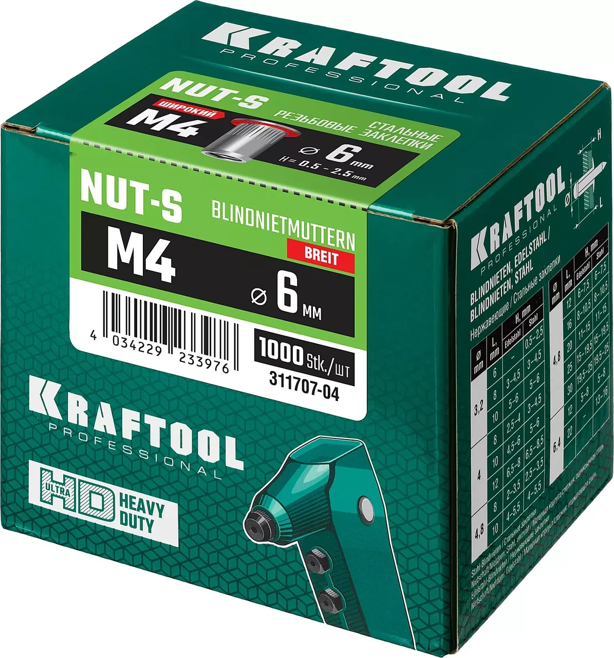 Kraftool Заклепка резьбовая стальная с насечками DIN 7338 М4, 1000шт. "NUT-S" (311707-04) KRAFTOOL - фото 2 - id-p226320008