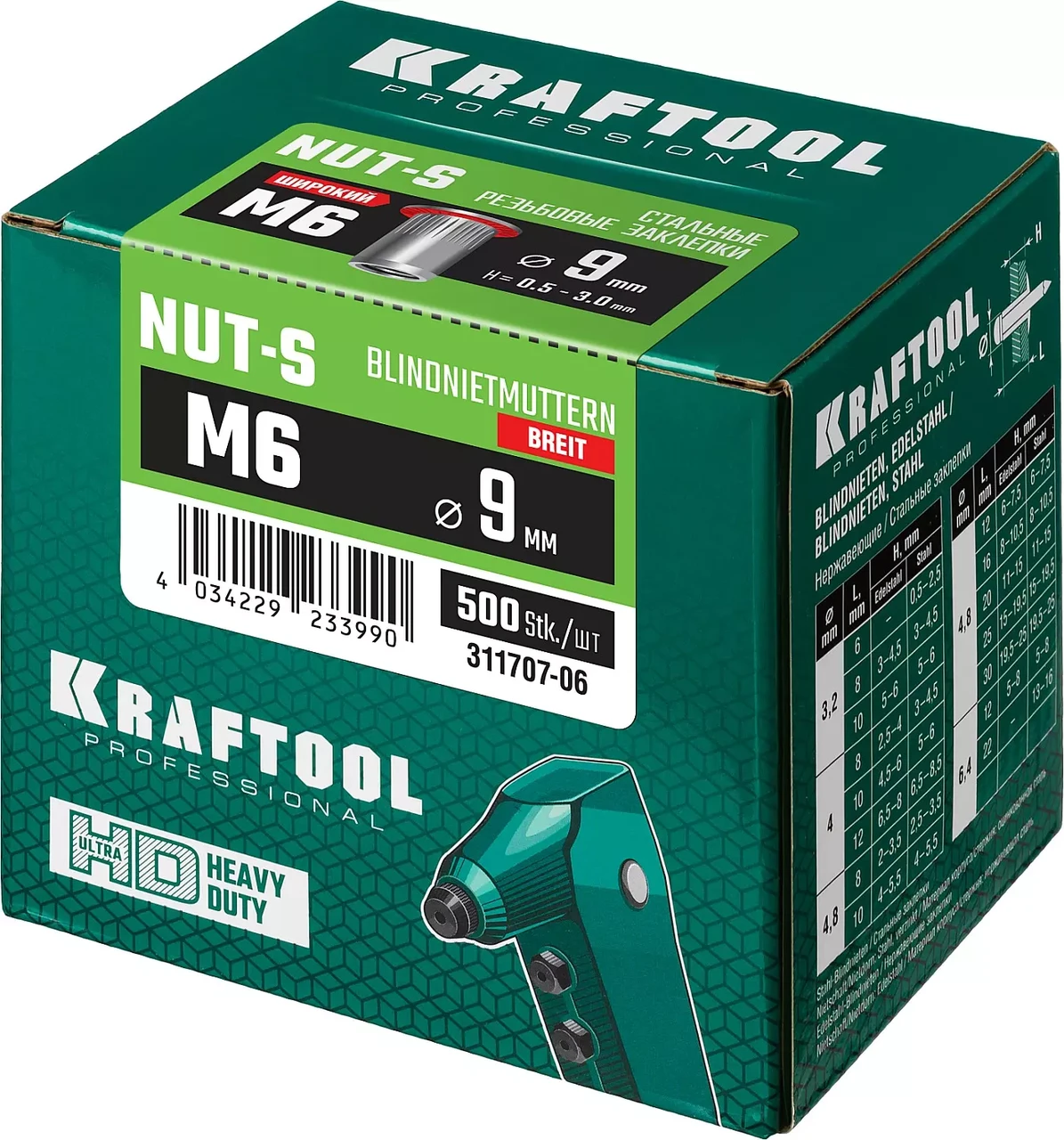 Kraftool Заклепка резьбовая стальная с насечками DIN 7338 М6, 500шт. "NUT-S" (311707-06) KRAFTOOL - фото 2 - id-p226320009
