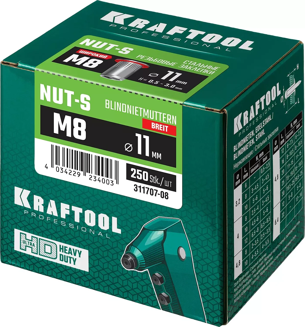 Kraftool Заклепка резьбовая стальная с насечками DIN 7338 М8, 250шт. "NUT-S" (311707-08) KRAFTOOL - фото 2 - id-p226320010