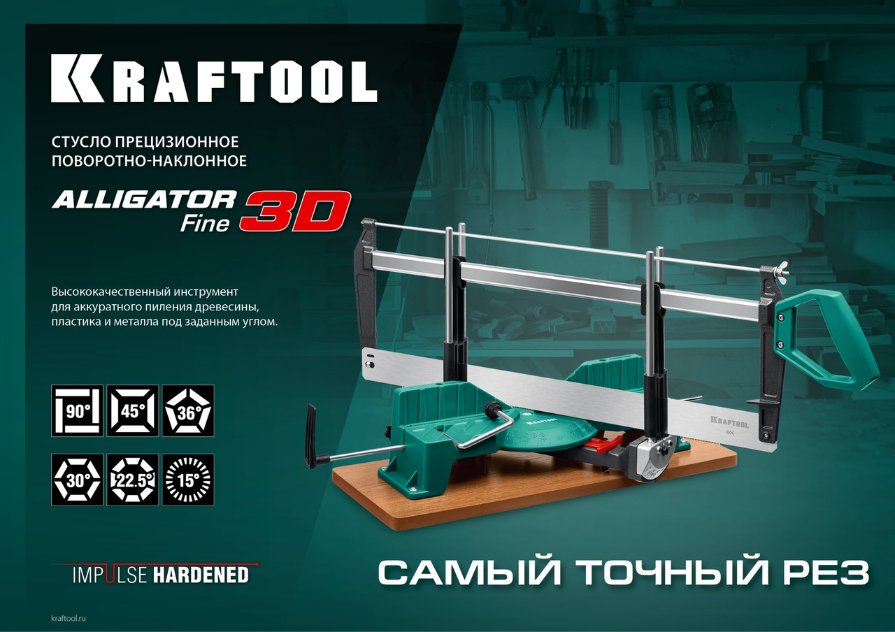 Kraftool Стусло прецизионное поворотно-наклонное 600мм "Alligator 3D" (15451-600) KRAFTOOL - фото 8 - id-p226321979