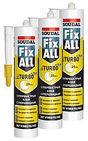 Soudal Клей герметик гибридный Fix All Turbo 290 мл белый туба (126907) упак. 3 шт SOUDAL