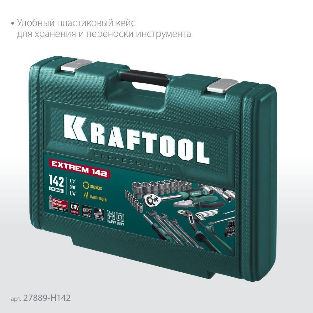 Kraftool Набор инструмента слесарного (1/2", 1/4", 3/8") 142пр. "EXTREM-142" (27889-H142) KRAFTOOL - фото 6 - id-p226322107
