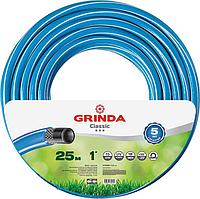 Grinda Шланг CLASSIC поливочный, 15 атм., армированный, 3-х слойный, 1"х25м (8-429001-1-25_z02) Grinda