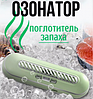Озонатор для холодильников. Поглотитель запахов для холодильника Refrigeratory Removing sapor ware, фото 8