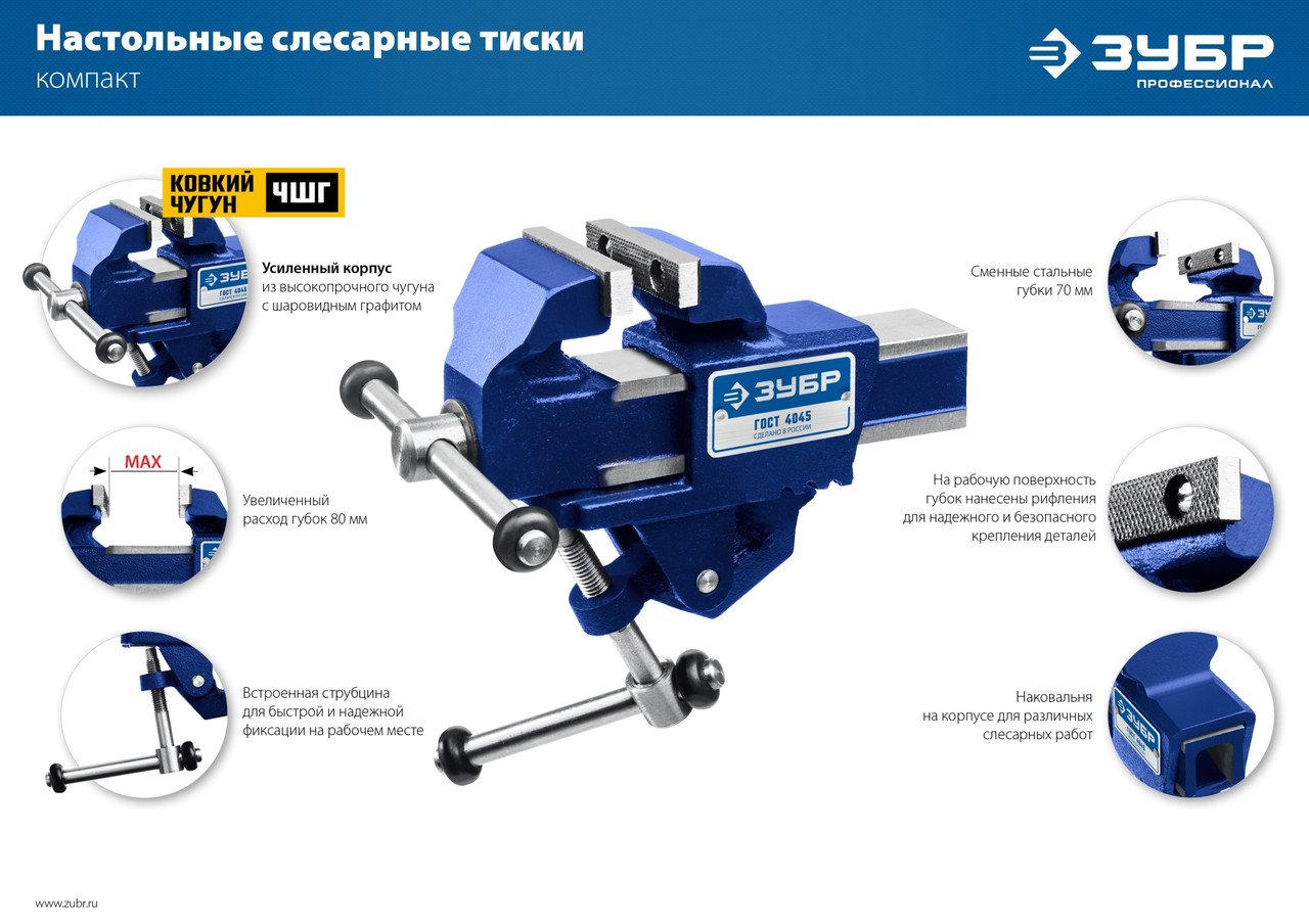 Зубр Тиски слесарные чугунные 70мм, со струбциной (32600-63_z01) ЗУБР - фото 10 - id-p226318469