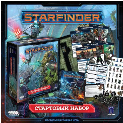Настольная игра Мир Хобби Starfinder. Стартовый набор / 915125 - фото 2 - id-p226322977