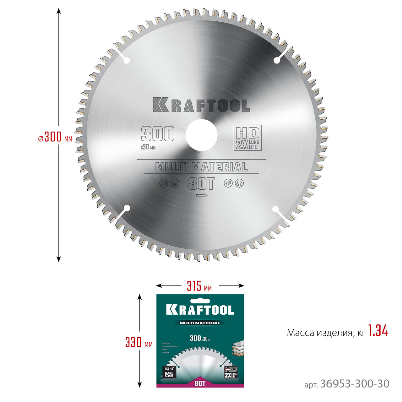 Kraftool Диск пильный 300х30х80Т по алюминию "Multi Material" (36953-300-30) KRAFTOOL - фото 9 - id-p226322329